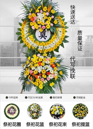 广东肇庆市怀集县冷坑镇熔炉村花圈代送